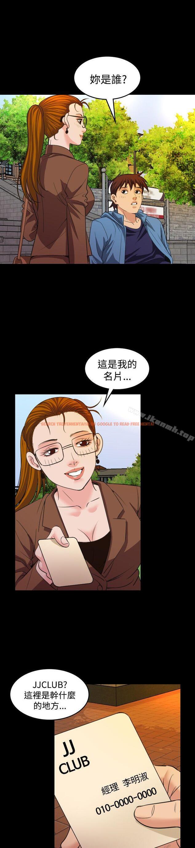 查看漫画危险性赌注 - 第19話 - tymanga.com中的67734图片