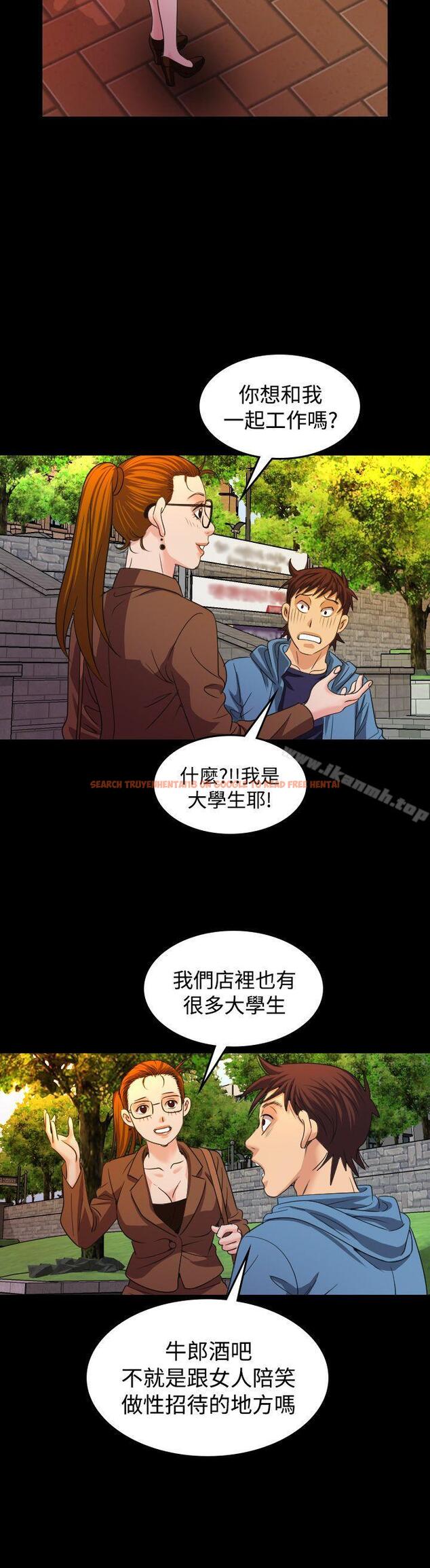查看漫画危险性赌注 - 第19話 - tymanga.com中的67791图片