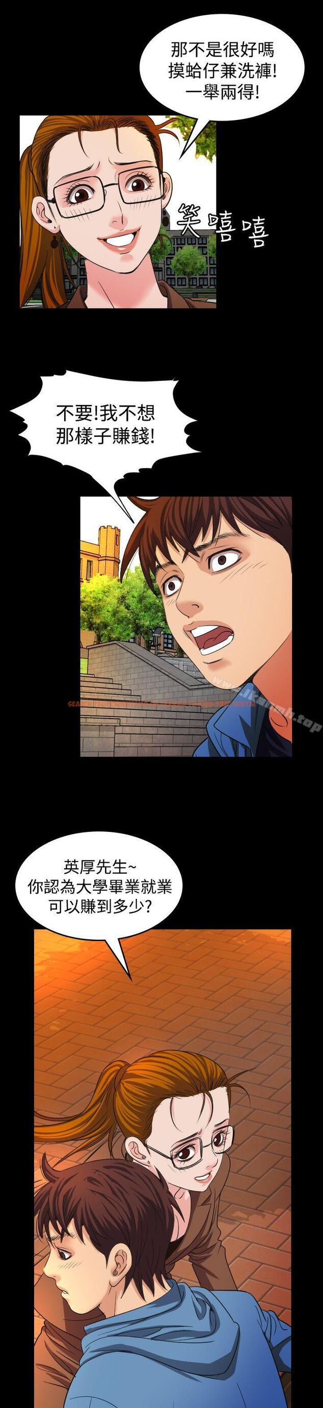 查看漫画危险性赌注 - 第19話 - tymanga.com中的67811图片