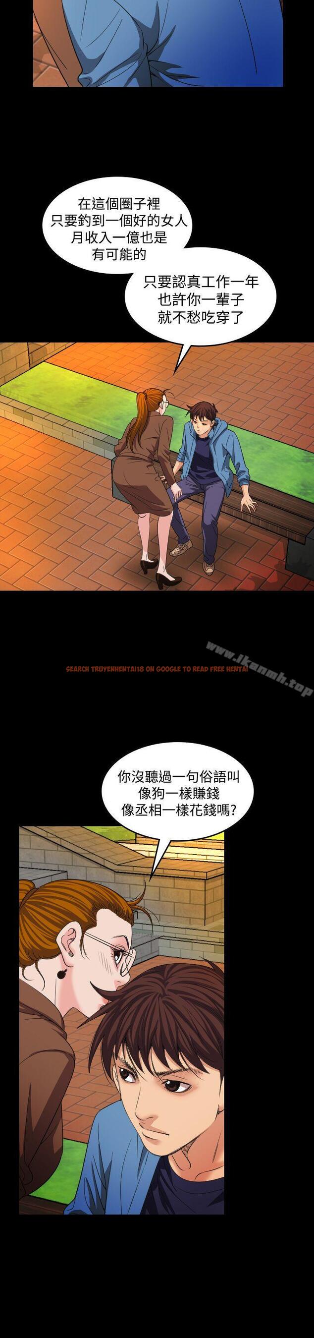 查看漫画危险性赌注 - 第19話 - tymanga.com中的67837图片
