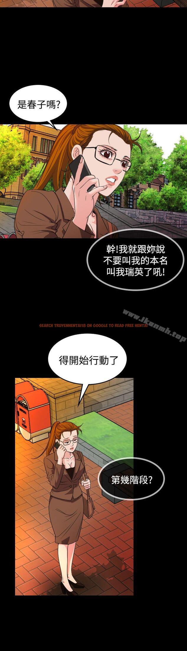 查看漫画危险性赌注 - 第19話 - tymanga.com中的67882图片