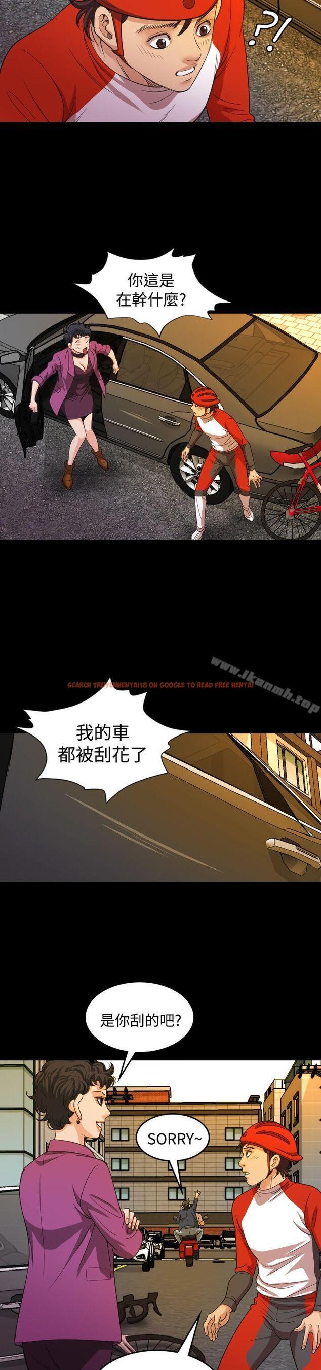 查看漫画危险性赌注 - 第19話 - tymanga.com中的67997图片