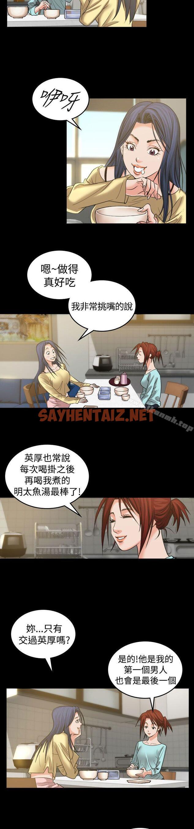 查看漫画危险性赌注 - 第2話 - sayhentaiz.net中的54936图片