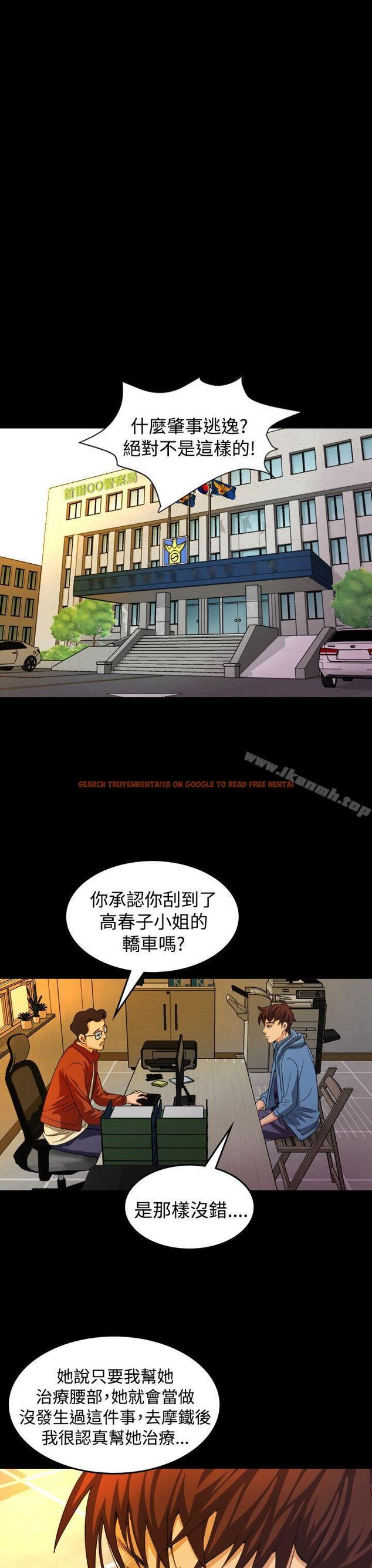 查看漫画危险性赌注 - 第20話 - tymanga.com中的68390图片