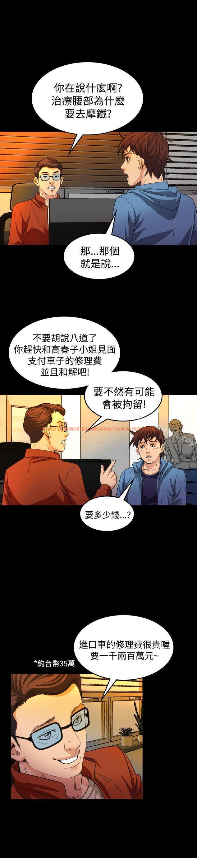 查看漫画危险性赌注 - 第20話 - tymanga.com中的68438图片