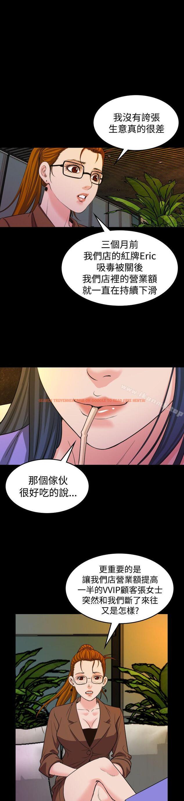 查看漫画危险性赌注 - 第20話 - tymanga.com中的68500图片