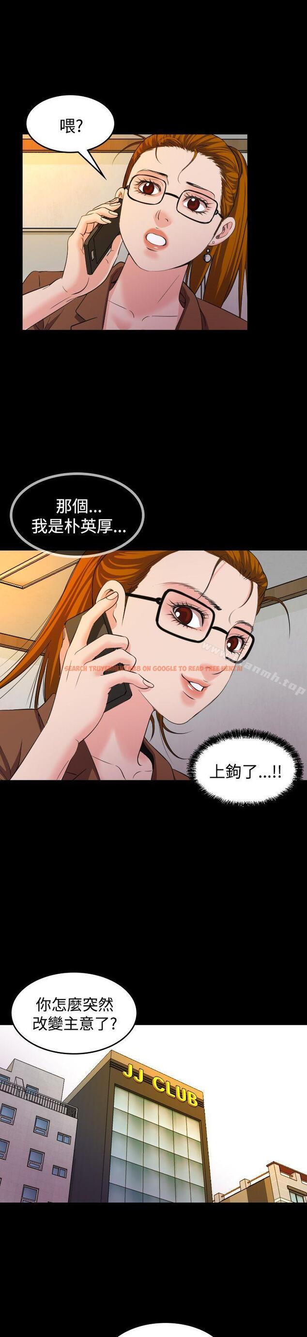 查看漫画危险性赌注 - 第20話 - tymanga.com中的68636图片