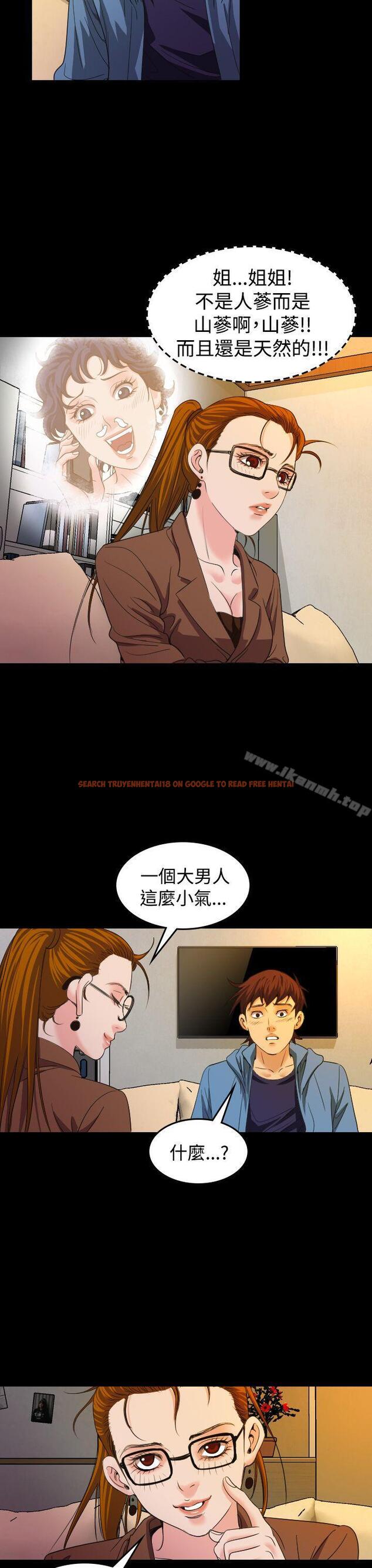 查看漫画危险性赌注 - 第20話 - tymanga.com中的68673图片