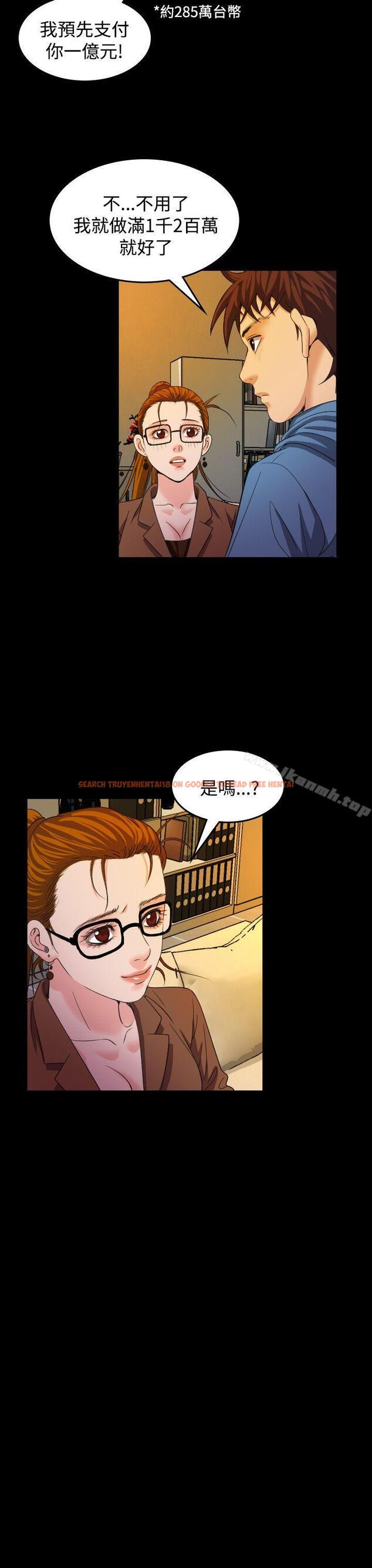 查看漫画危险性赌注 - 第20話 - tymanga.com中的68702图片