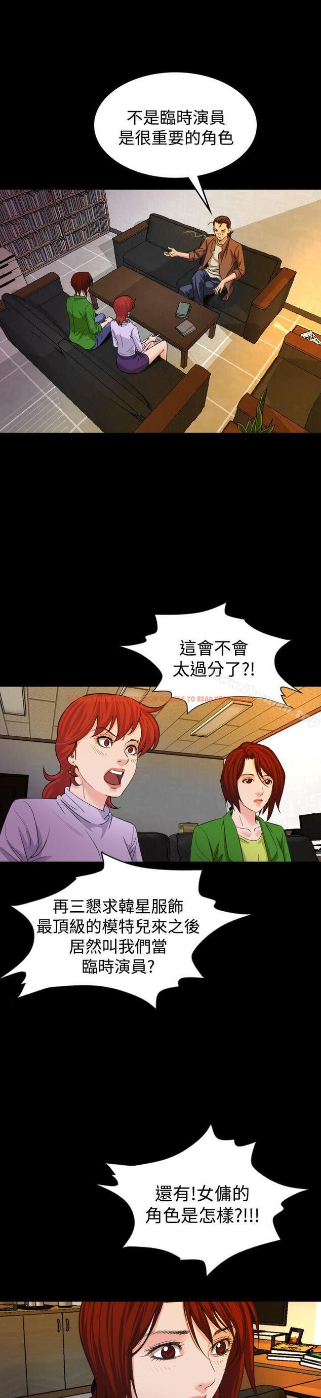 查看漫画危险性赌注 - 第20話 - tymanga.com中的68859图片