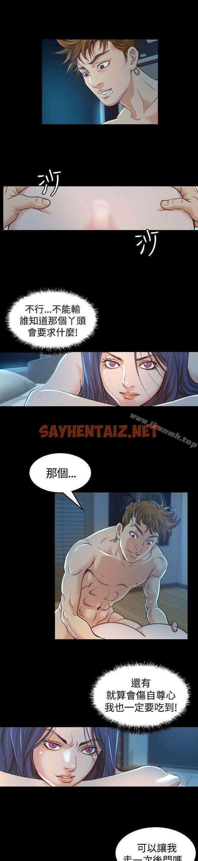 查看漫画危险性赌注 - 第3話 - sayhentaiz.net中的55290图片