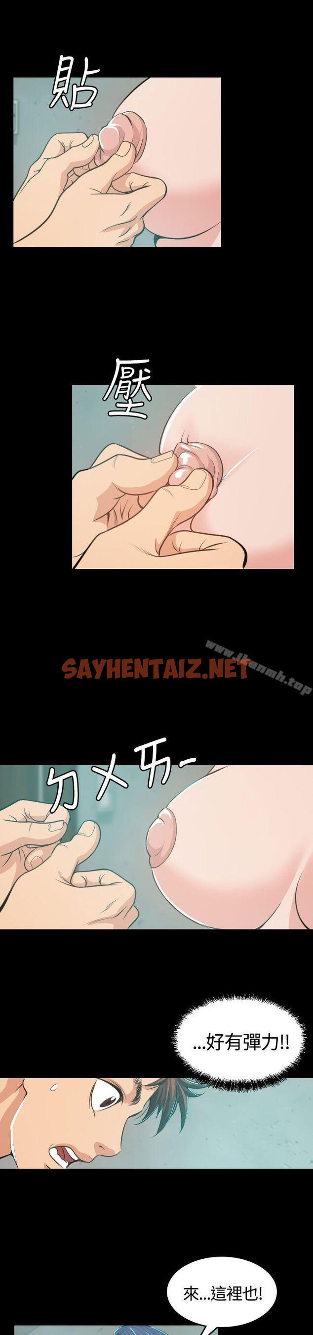 查看漫画危险性赌注 - 第4話 - sayhentaiz.net中的409259图片