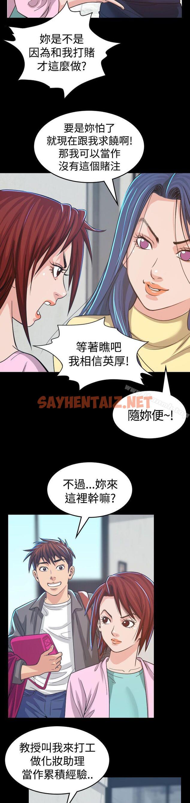 查看漫画危险性赌注 - 第4話 - sayhentaiz.net中的55819图片