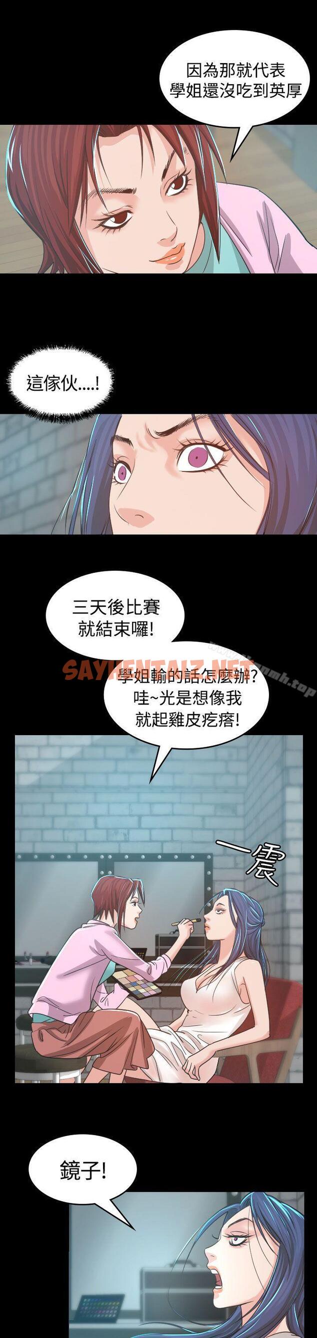 查看漫画危险性赌注 - 第4話 - sayhentaiz.net中的56265图片