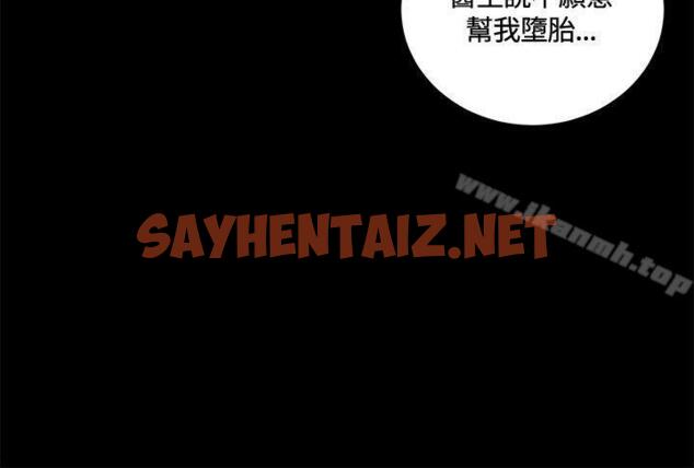 查看漫画危險性遊戲 - 第12話 - sayhentaiz.net中的83353图片