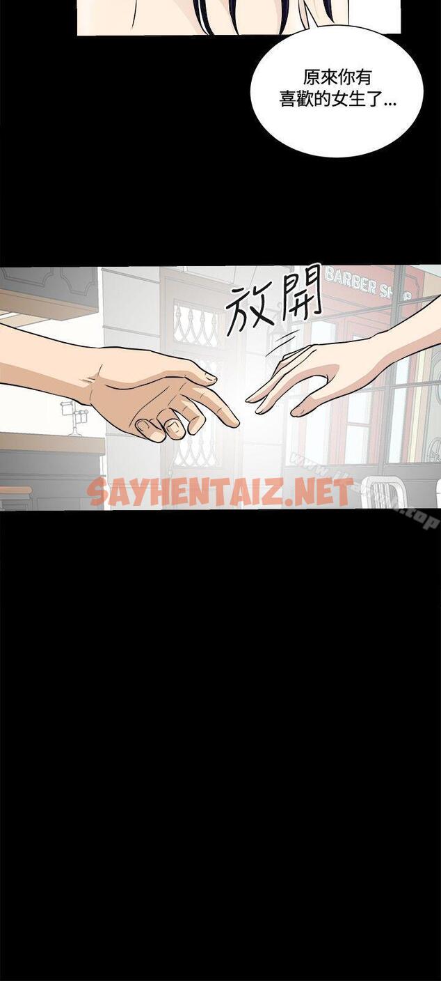 查看漫画危險性遊戲 - 第14話 - sayhentaiz.net中的84144图片