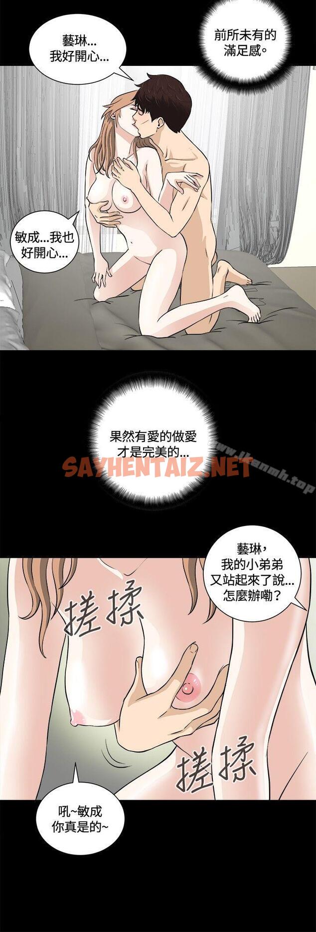 查看漫画危險性遊戲 - 第14話 - sayhentaiz.net中的84271图片