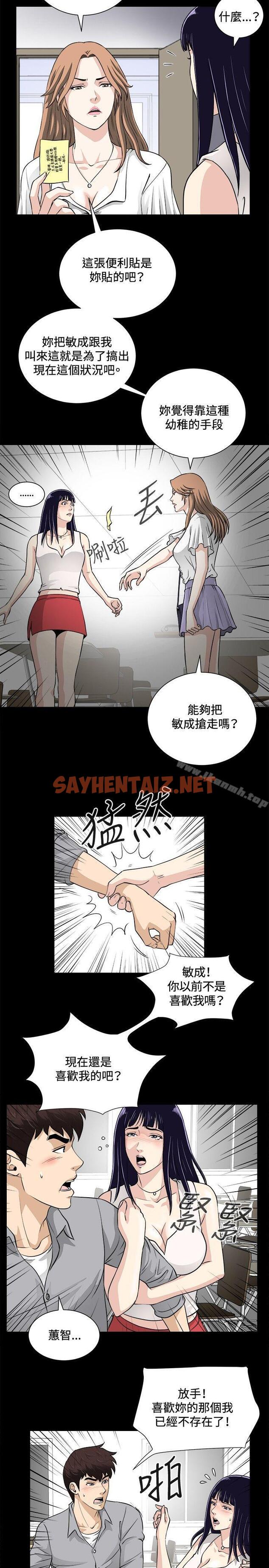 查看漫画危險性遊戲 - 第16話 - sayhentaiz.net中的84879图片