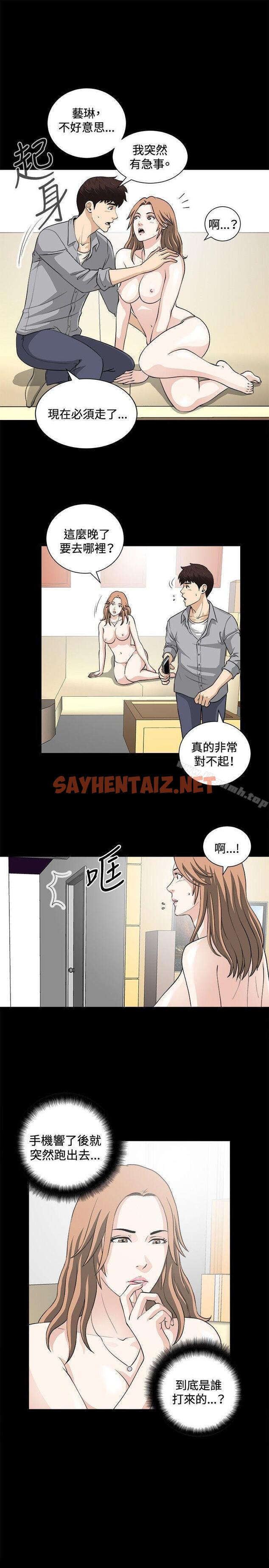 查看漫画危險性遊戲 - 第16話 - sayhentaiz.net中的85098图片