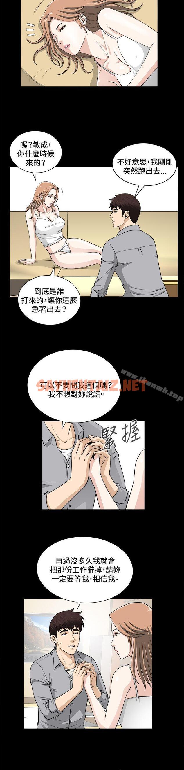 查看漫画危險性遊戲 - 第18話 - sayhentaiz.net中的85615图片