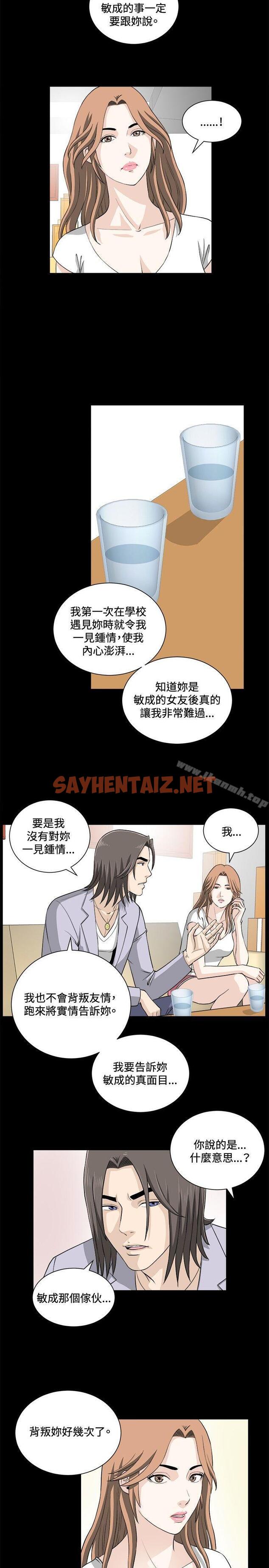 查看漫画危險性遊戲 - 第19話 - sayhentaiz.net中的86217图片