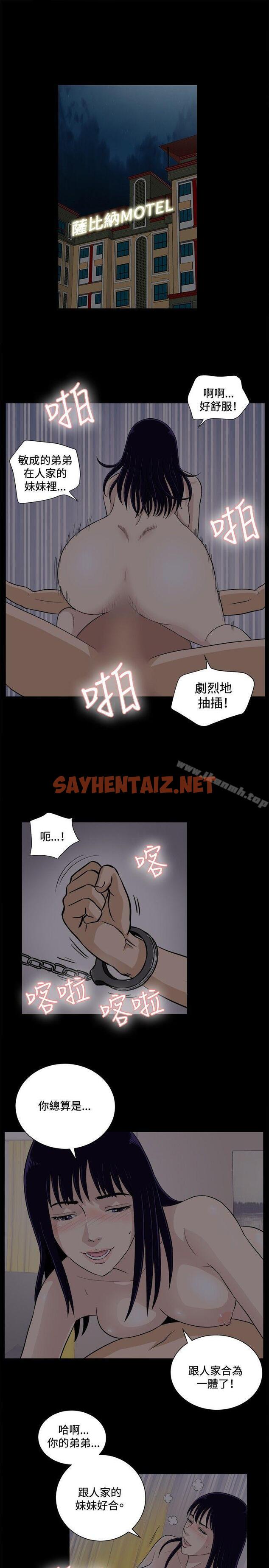 查看漫画危險性遊戲 - 第19話 - sayhentaiz.net中的86238图片