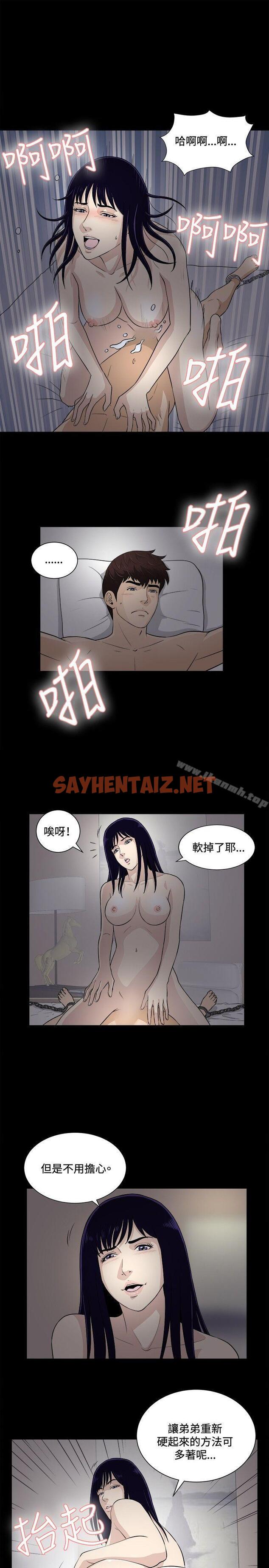 查看漫画危險性遊戲 - 第19話 - sayhentaiz.net中的86348图片