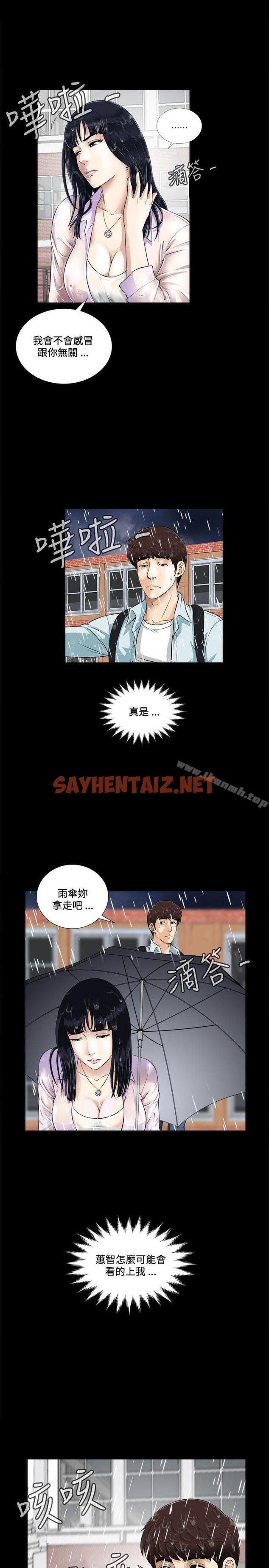 查看漫画危險性遊戲 - 第2話 - sayhentaiz.net中的78294图片