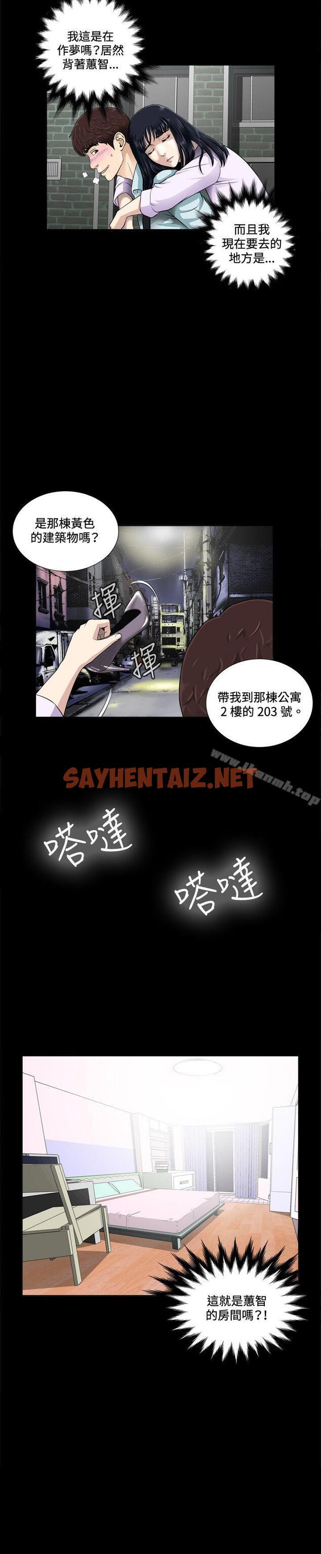 查看漫画危險性遊戲 - 第2話 - sayhentaiz.net中的78361图片