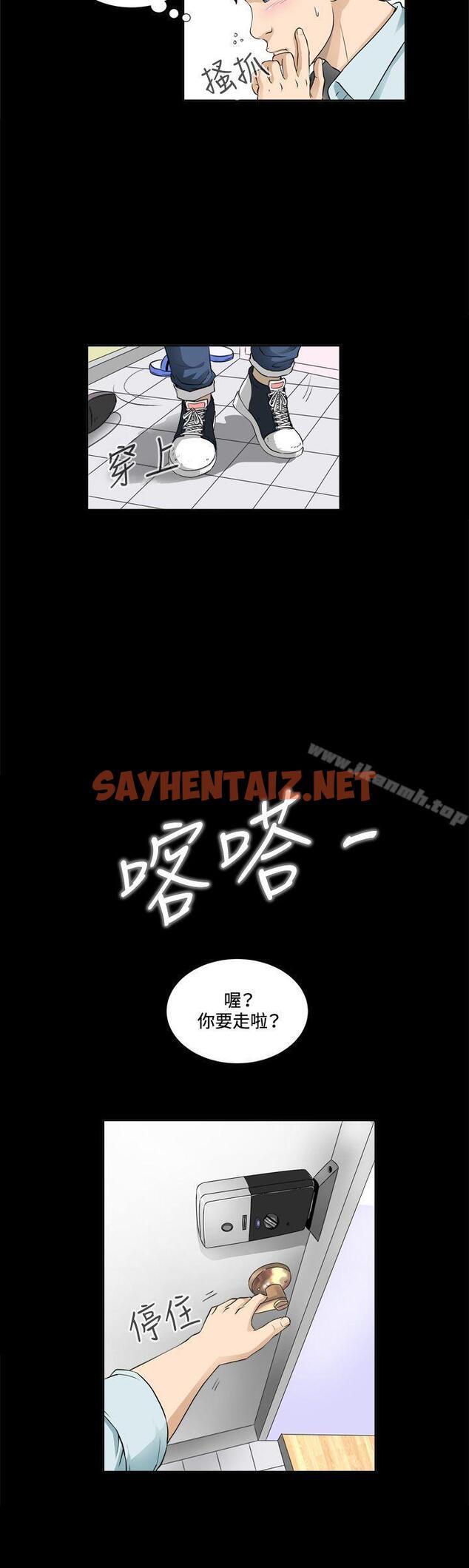 查看漫画危險性遊戲 - 第2話 - sayhentaiz.net中的78425图片