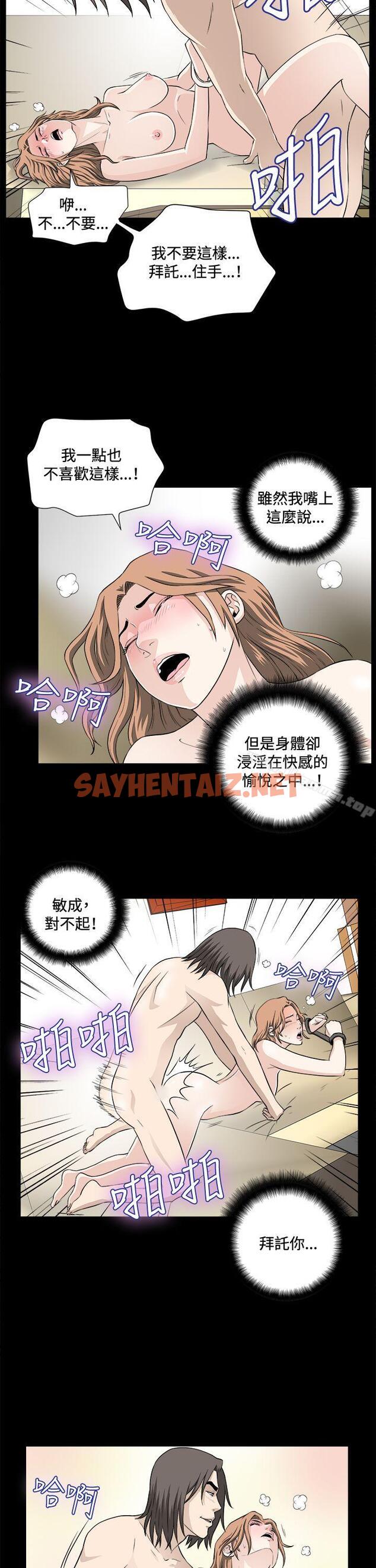 查看漫画危險性遊戲 - 第21話 - sayhentaiz.net中的86929图片