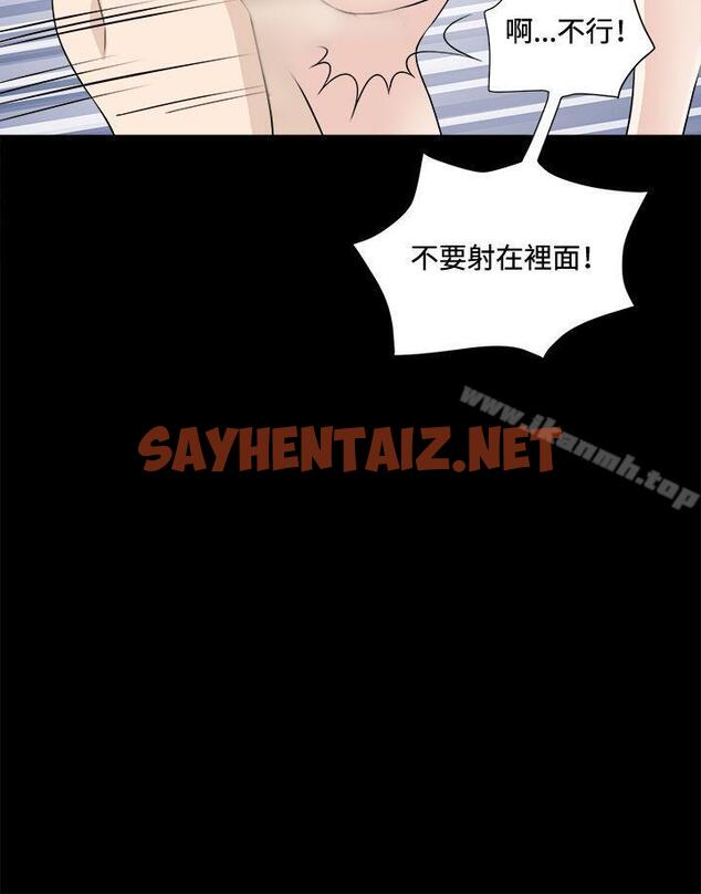 查看漫画危險性遊戲 - 第21話 - sayhentaiz.net中的87360图片