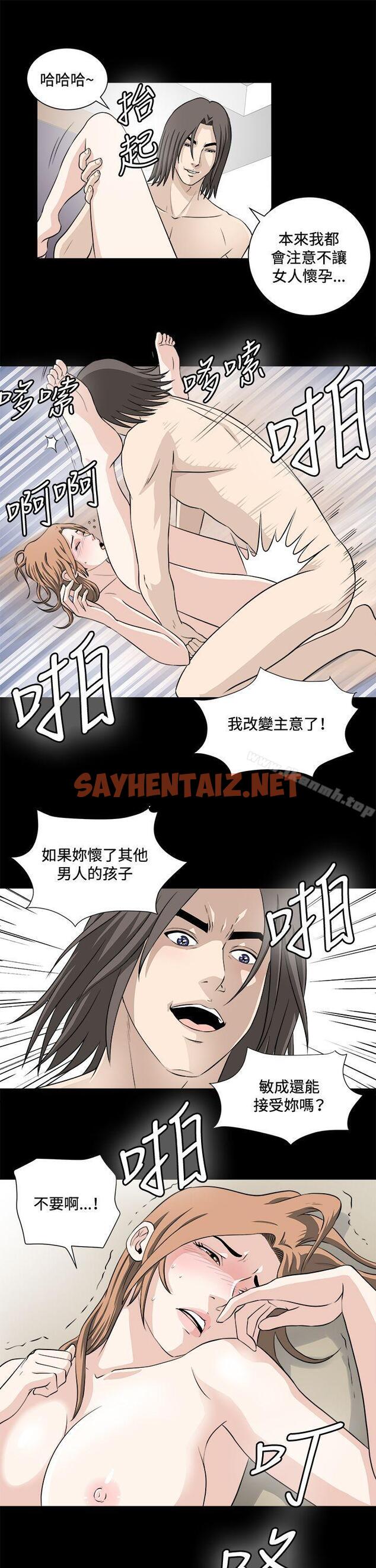 查看漫画危險性遊戲 - 第21話 - sayhentaiz.net中的87378图片