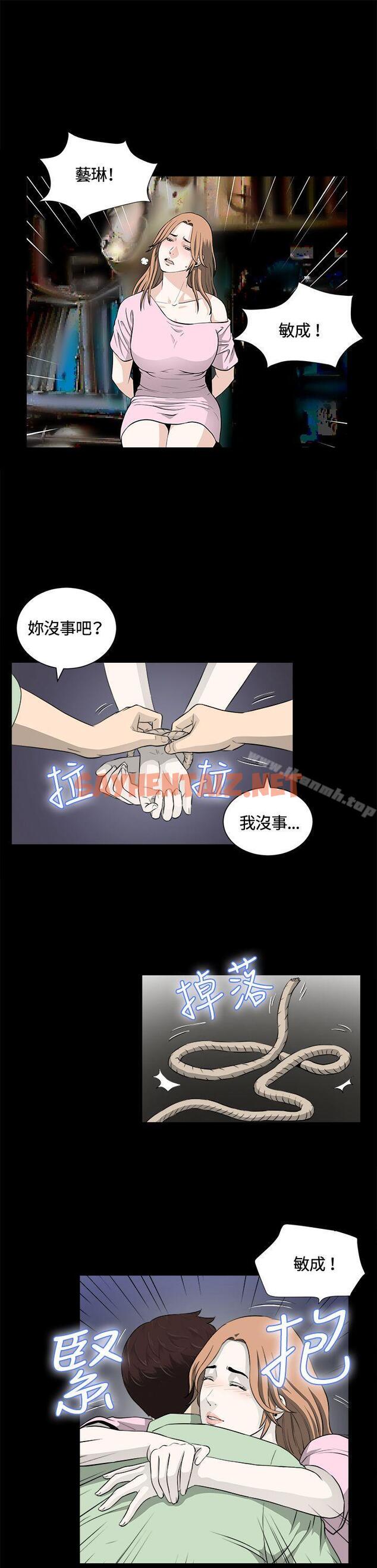 查看漫画危險性遊戲 - 第23話 - sayhentaiz.net中的127234图片