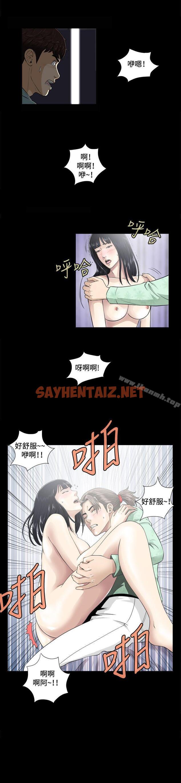 查看漫画危險性遊戲 - 第3話 - sayhentaiz.net中的78936图片