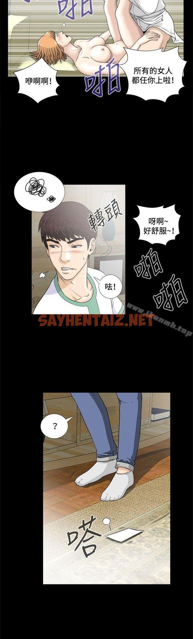 查看漫画危險性遊戲 - 第5話 - sayhentaiz.net中的79862图片