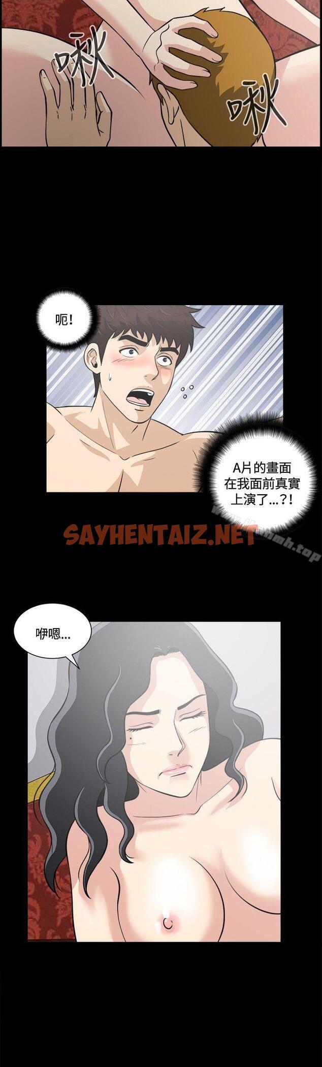 查看漫画危險性遊戲 - 第9話 - sayhentaiz.net中的82155图片