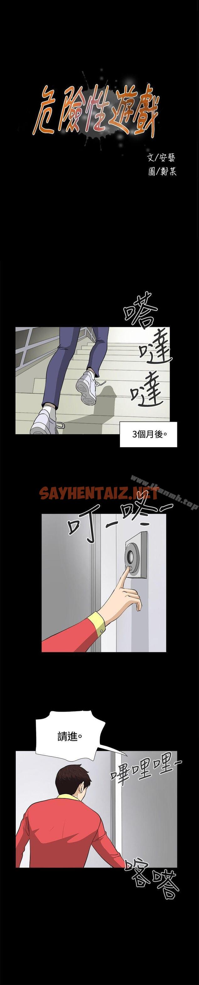 查看漫画危險性遊戲 - 最終話 - sayhentaiz.net中的89247图片