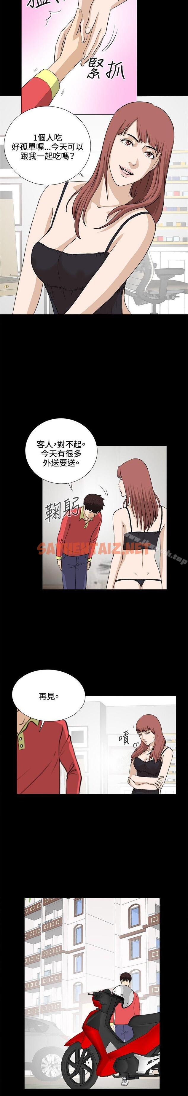 查看漫画危險性遊戲 - 最終話 - sayhentaiz.net中的89280图片