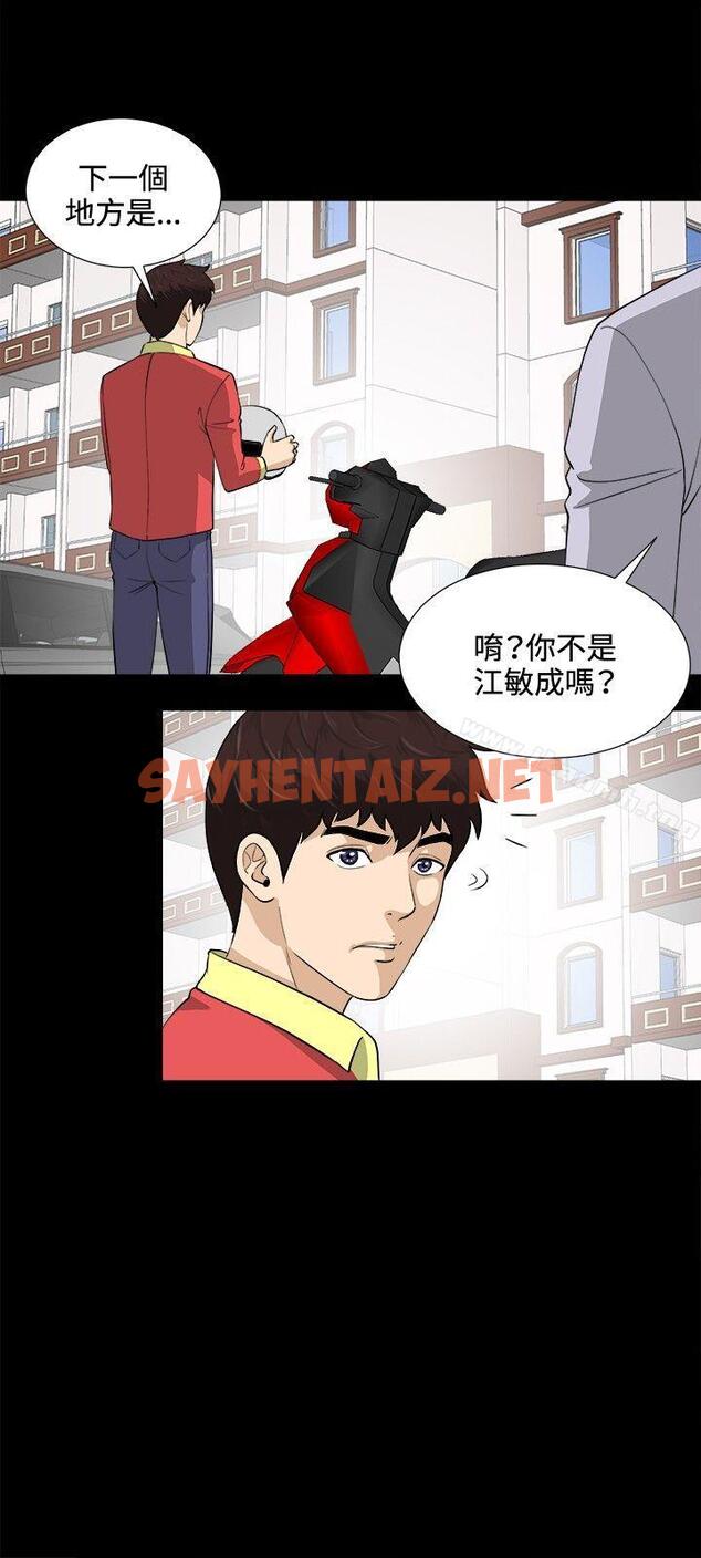 查看漫画危險性遊戲 - 最終話 - sayhentaiz.net中的89290图片