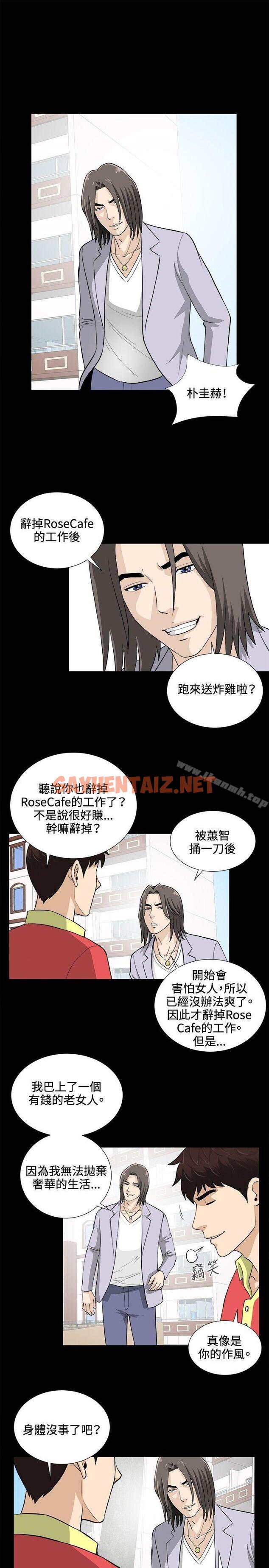 查看漫画危險性遊戲 - 最終話 - sayhentaiz.net中的89317图片