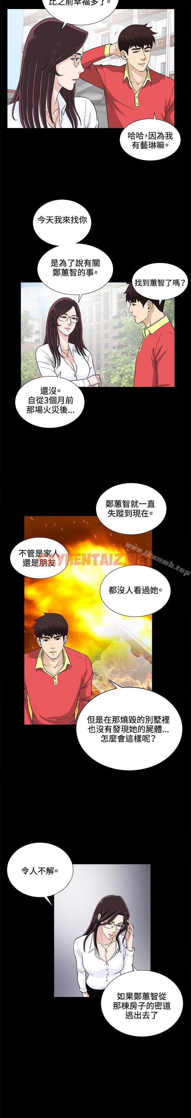 查看漫画危險性遊戲 - 最終話 - sayhentaiz.net中的89399图片