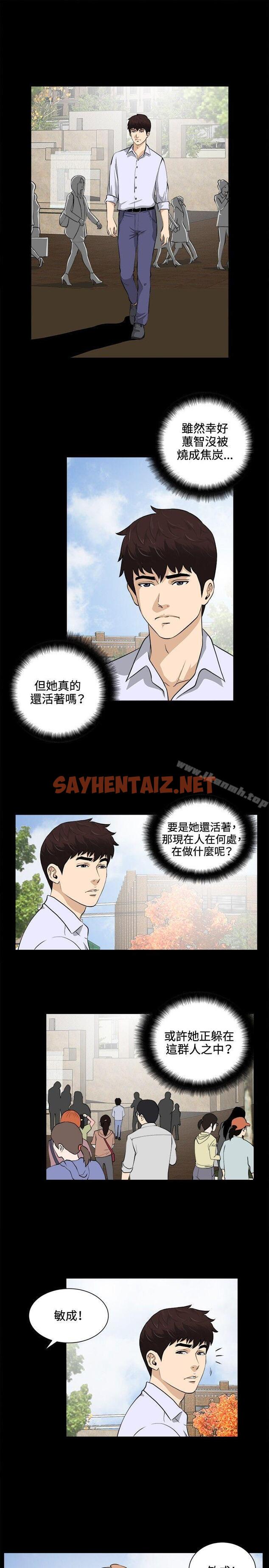 查看漫画危險性遊戲 - 最終話 - sayhentaiz.net中的89428图片