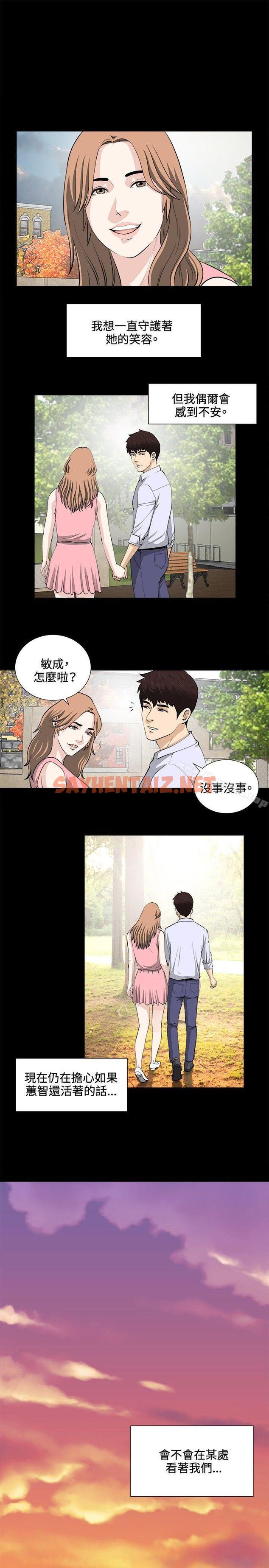 查看漫画危險性遊戲 - 最終話 - sayhentaiz.net中的89494图片