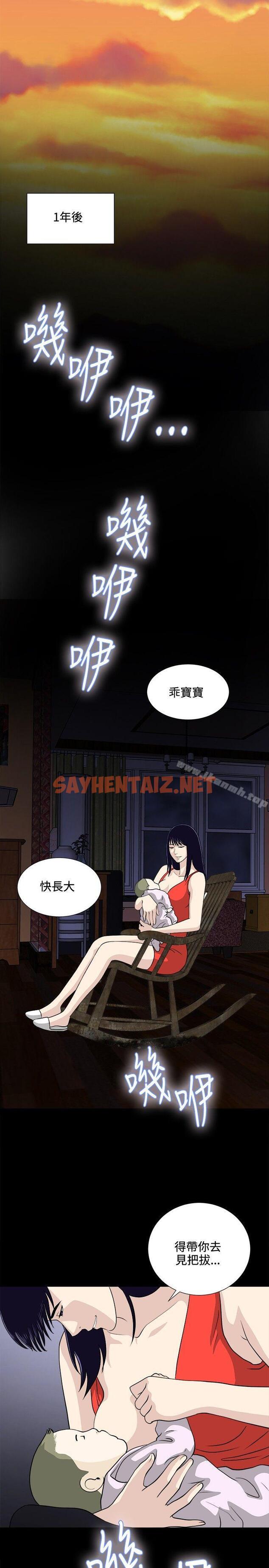 查看漫画危險性遊戲 - 最終話 - sayhentaiz.net中的89525图片