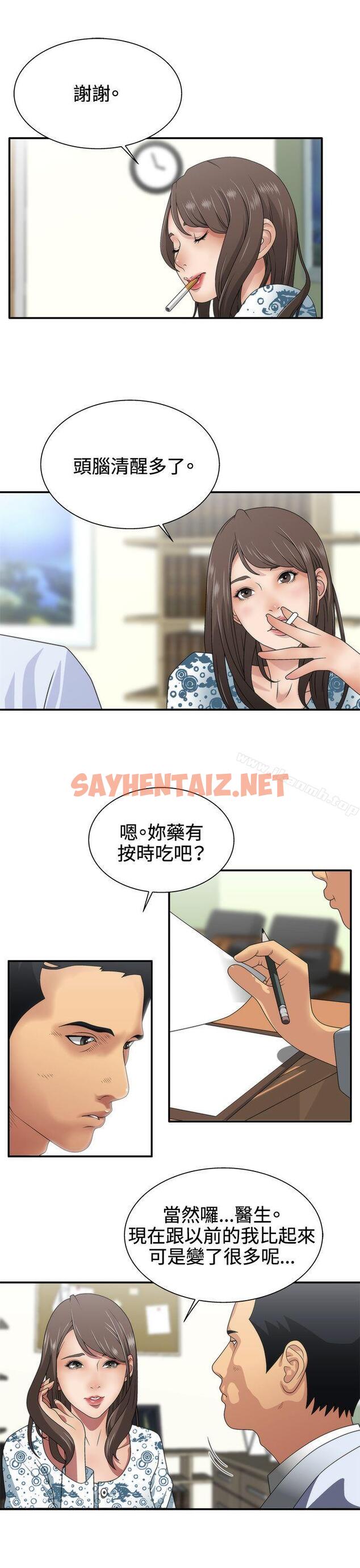 查看漫画White Girl(完結) - 第1話 - sayhentaiz.net中的22856图片