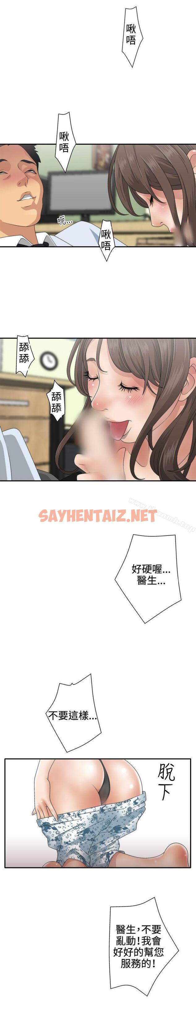 查看漫画White Girl(完結) - 第1話 - sayhentaiz.net中的22966图片