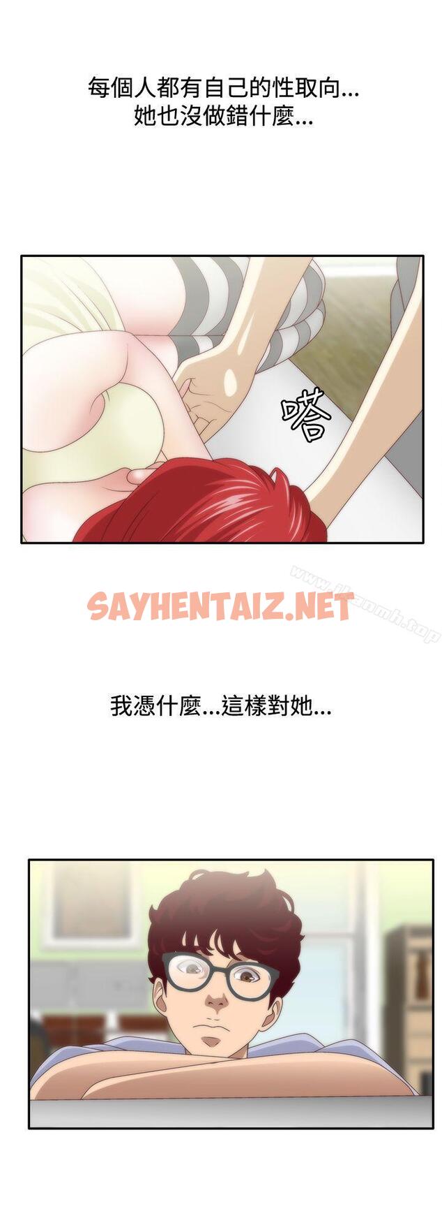 查看漫画White Girl(完結) - 第1季 最終話 - sayhentaiz.net中的27283图片