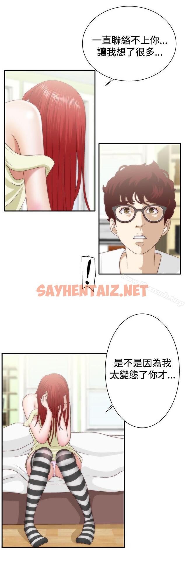 查看漫画White Girl(完結) - 第1季 最終話 - tymanga.com中的27307图片