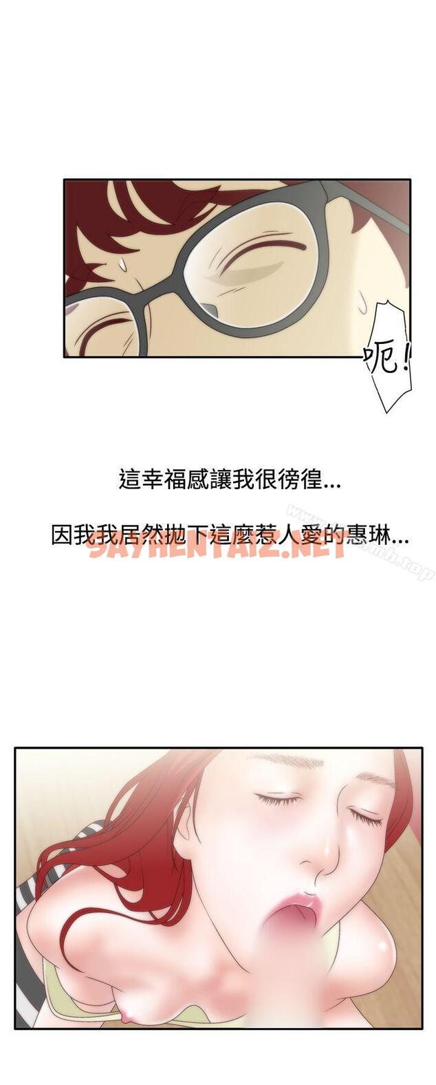 查看漫画White Girl(完結) - 第1季 最終話 - sayhentaiz.net中的27415图片